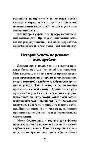 Мани, или Азбука денег