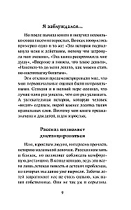 Мани, или Азбука денег