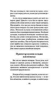 Мани, или Азбука денег