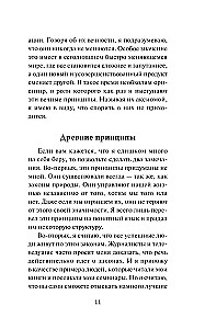 Мани, или Азбука денег