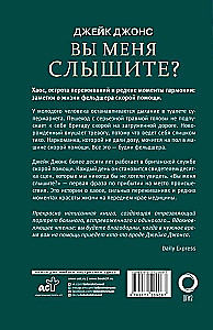 Vai jūs mani dzirdat? Tikšanās ar dzīvību un nāvi ātrās palīdzības feldšerim