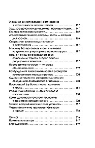 Vai jūs mani dzirdat? Tikšanās ar dzīvību un nāvi ātrās palīdzības feldšerim