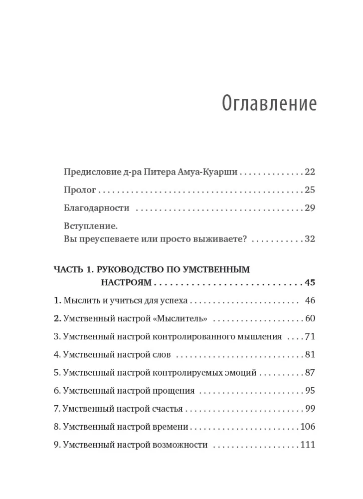 Думай, учись, преуспевай