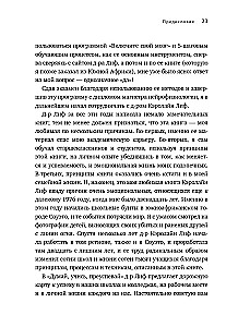 Думай, учись, преуспевай