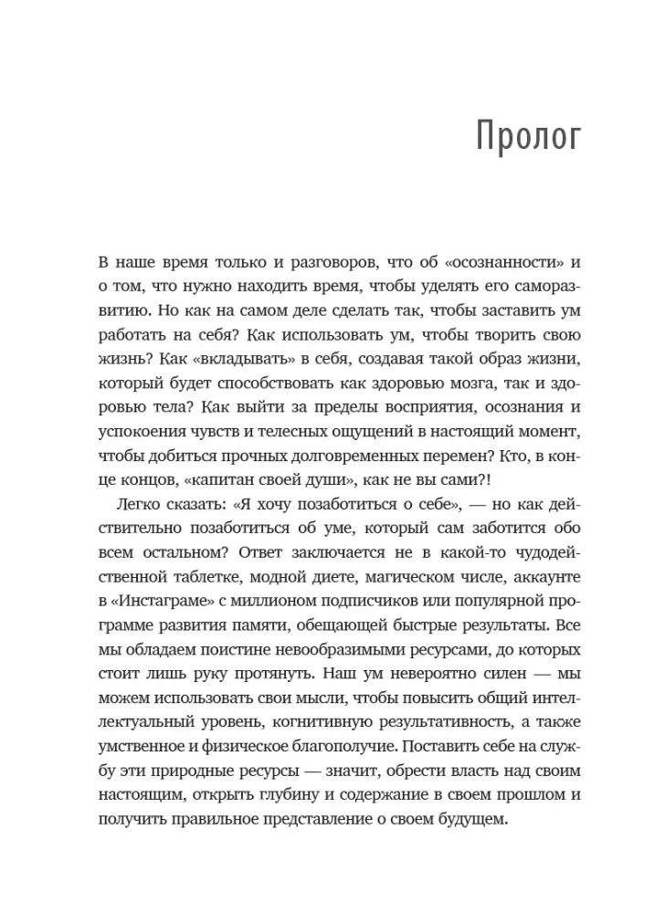 Думай, учись, преуспевай