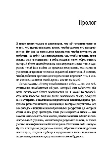 Думай, учись, преуспевай