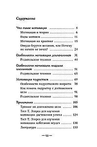 Laste ja teismeliste motiveerimine. Raamat vanematele
