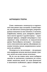 Laste ja teismeliste motiveerimine. Raamat vanematele