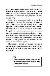 Laste ja teismeliste motiveerimine. Raamat vanematele