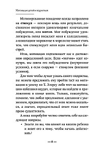 Laste ja teismeliste motiveerimine. Raamat vanematele