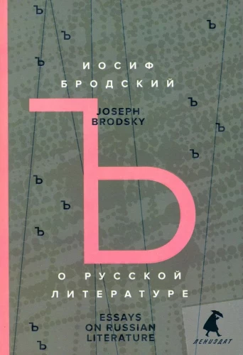 Über die russische Literatur. Essays über die russische Literatur. Ausgewählte Essays