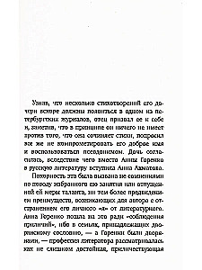 Über die russische Literatur. Essays über die russische Literatur. Ausgewählte Essays