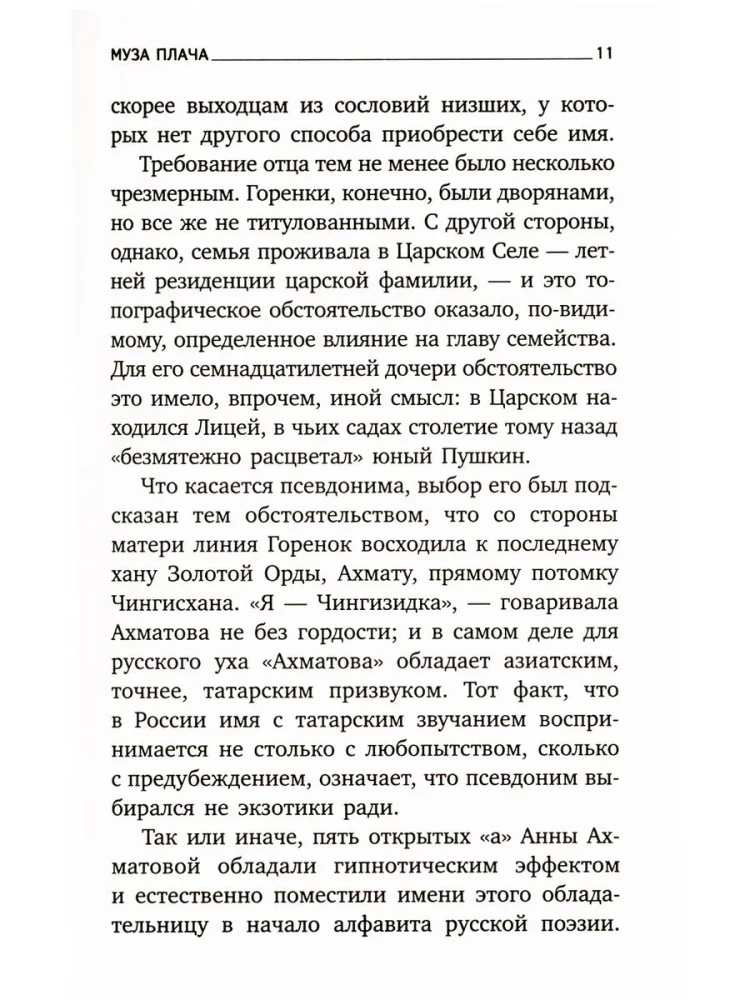 Über die russische Literatur. Essays über die russische Literatur. Ausgewählte Essays
