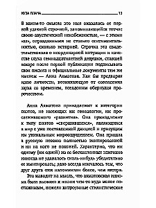 Über die russische Literatur. Essays über die russische Literatur. Ausgewählte Essays