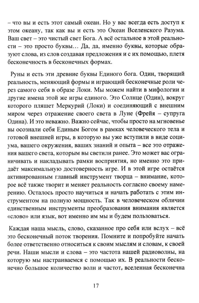 Ruuniline maagia. Maagiline rakendus rune. Ruunilised tajumise filtrid