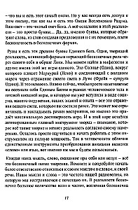 Ruuniline maagia. Maagiline rakendus rune. Ruunilised tajumise filtrid