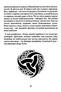 Ruuniline maagia. Maagiline rakendus rune. Ruunilised tajumise filtrid