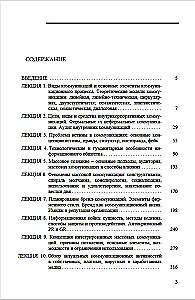 Kommunikatsiooniline juhtimine sotsiaalses konfliktis