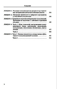 Kommunikatsiooniline juhtimine sotsiaalses konfliktis