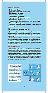 Lauamäng - Merepatrull