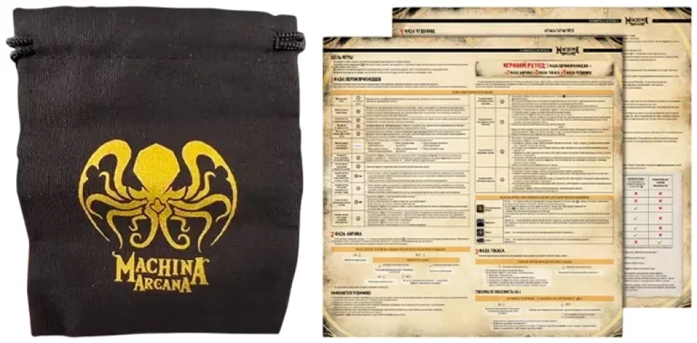 Board Game - Machina Arcana. Russian Edition