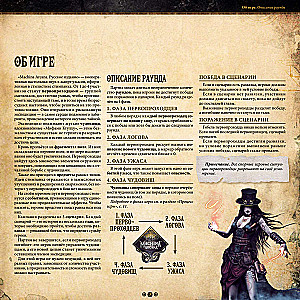 Board Game - Machina Arcana. Russian Edition