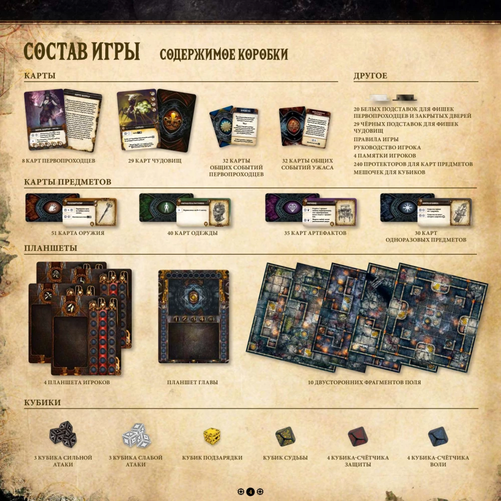 Board Game - Machina Arcana. Russian Edition