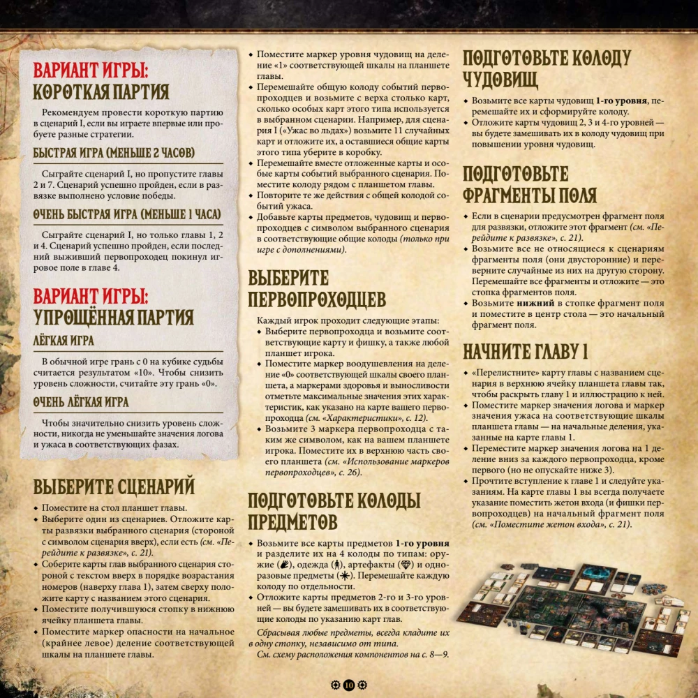 Board Game - Machina Arcana. Russian Edition