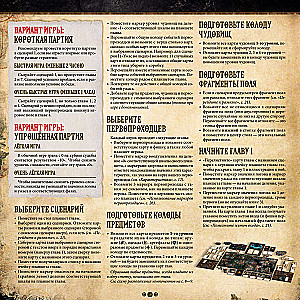 Board Game - Machina Arcana. Russian Edition