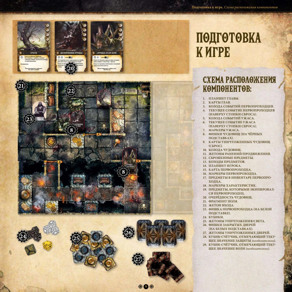 Board Game - Machina Arcana. Russian Edition