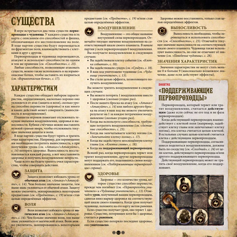 Board Game - Machina Arcana. Russian Edition