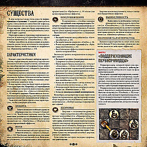 Board Game - Machina Arcana. Russian Edition