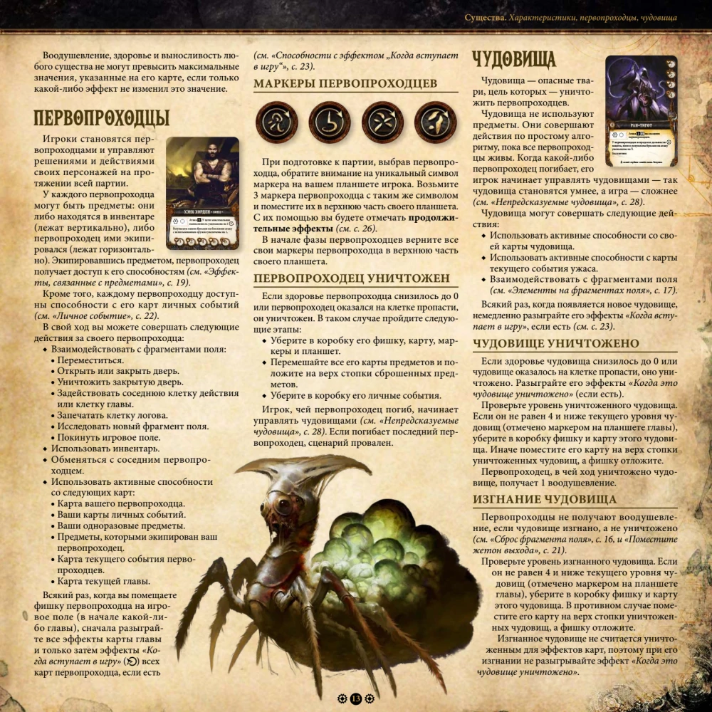 Board Game - Machina Arcana. Russian Edition