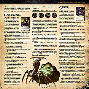 Board Game - Machina Arcana. Russian Edition