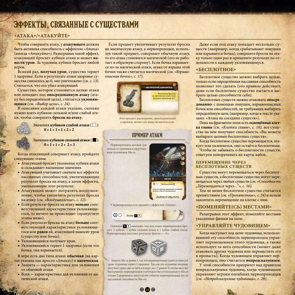 Board Game - Machina Arcana. Russian Edition