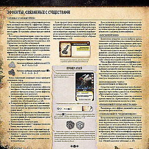 Board Game - Machina Arcana. Russian Edition