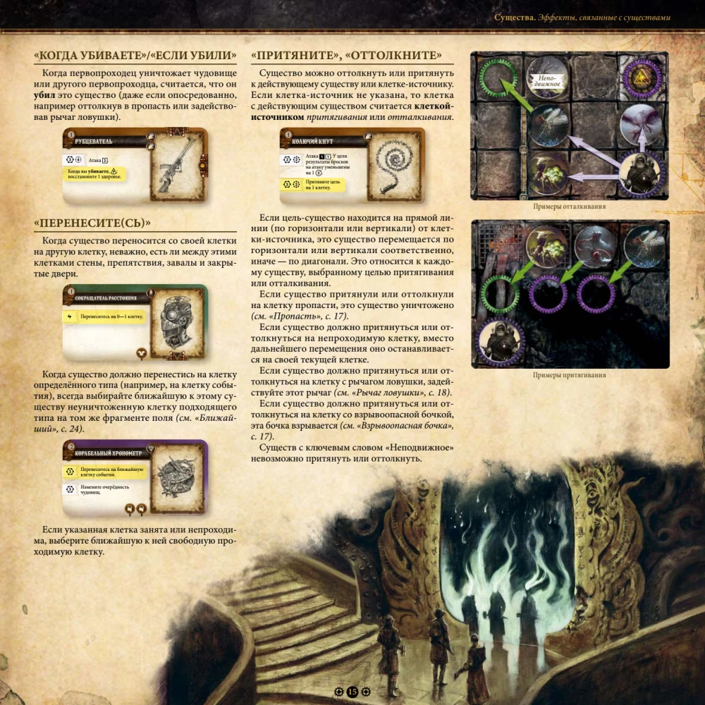 Board Game - Machina Arcana. Russian Edition