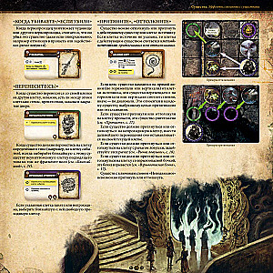 Board Game - Machina Arcana. Russian Edition
