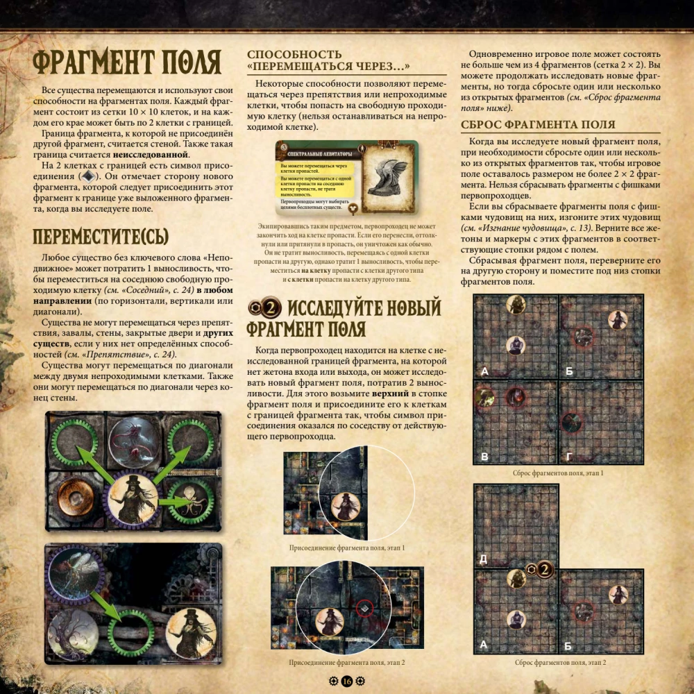 Board Game - Machina Arcana. Russian Edition