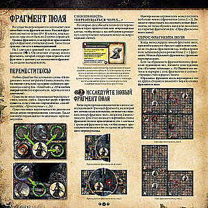 Board Game - Machina Arcana. Russian Edition