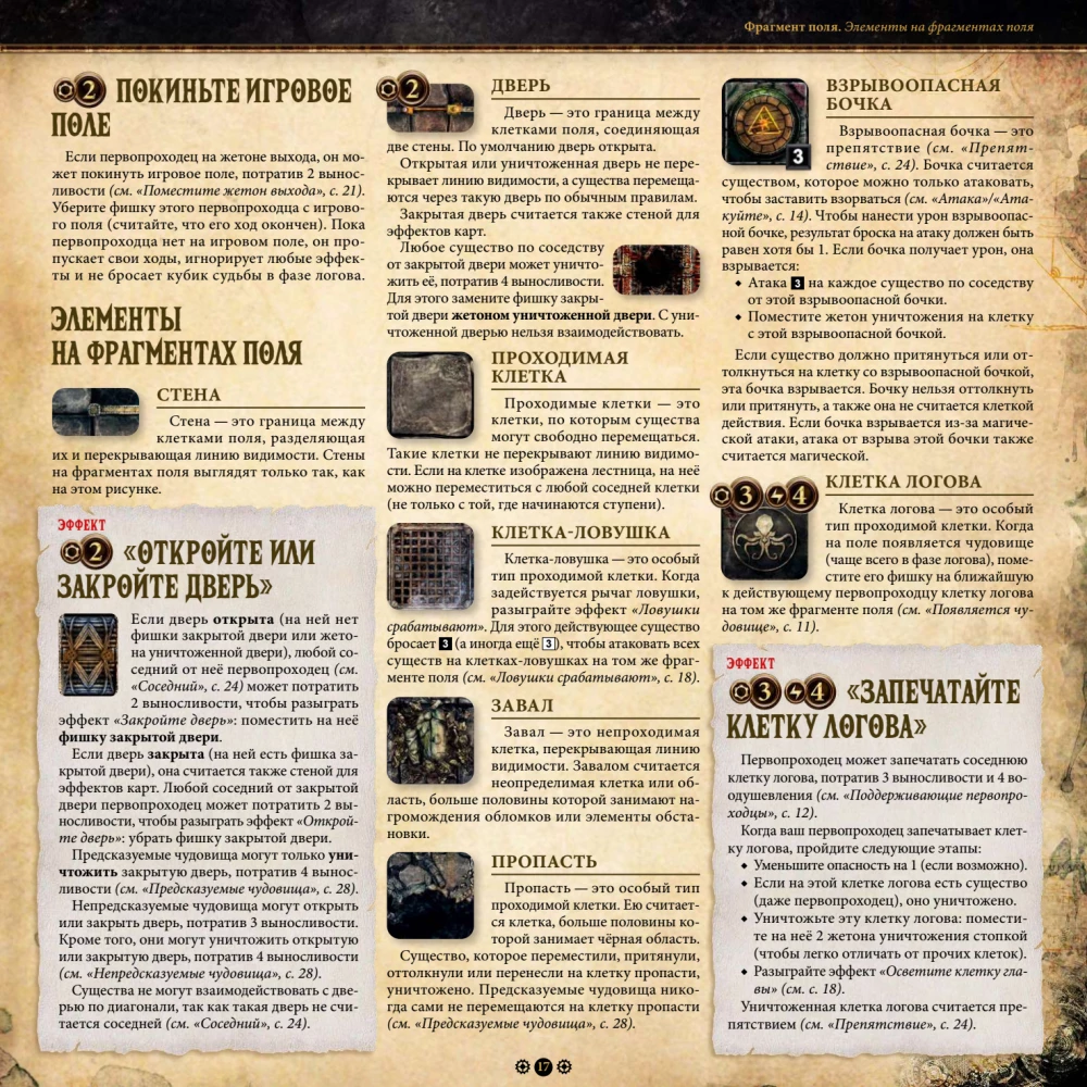 Board Game - Machina Arcana. Russian Edition