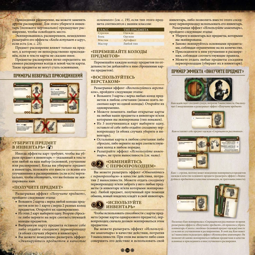 Board Game - Machina Arcana. Russian Edition