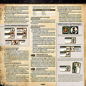 Board Game - Machina Arcana. Russian Edition
