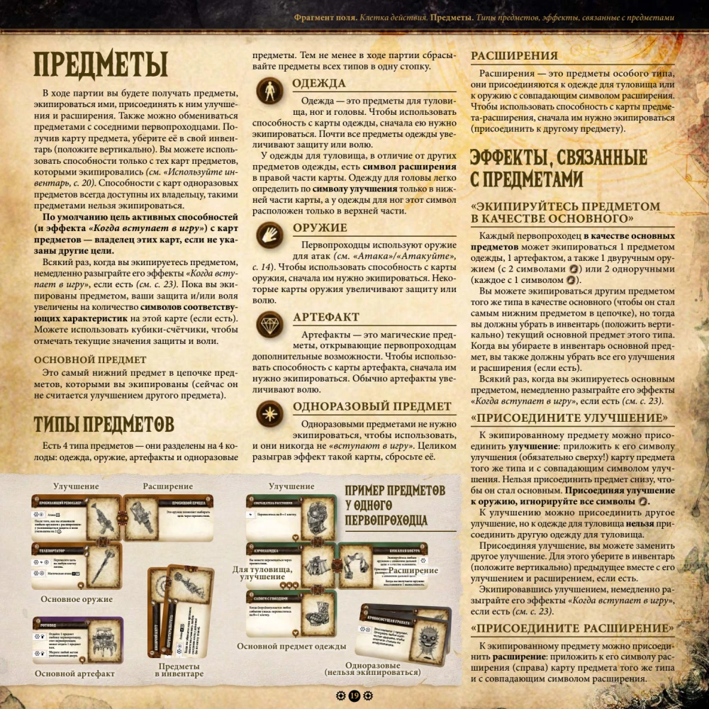 Board Game - Machina Arcana. Russian Edition