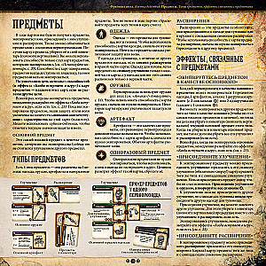 Board Game - Machina Arcana. Russian Edition