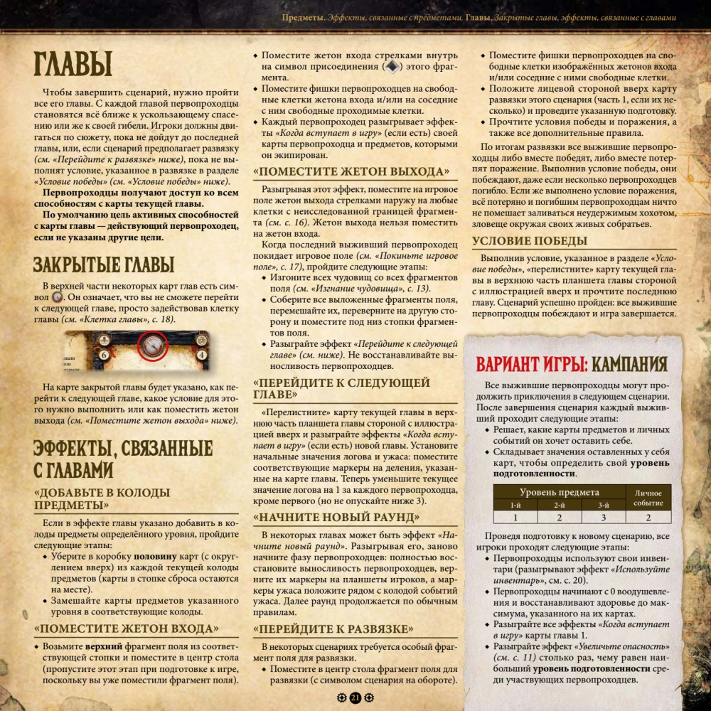 Board Game - Machina Arcana. Russian Edition