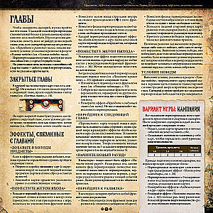 Board Game - Machina Arcana. Russian Edition