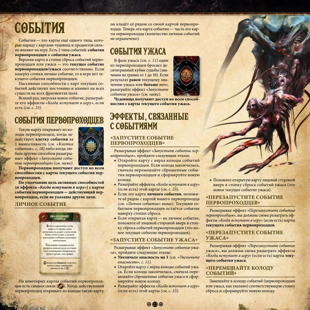 Board Game - Machina Arcana. Russian Edition