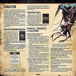 Board Game - Machina Arcana. Russian Edition