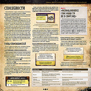 Board Game - Machina Arcana. Russian Edition